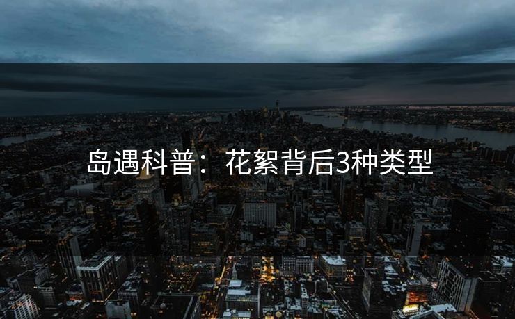 精心制造高良品质